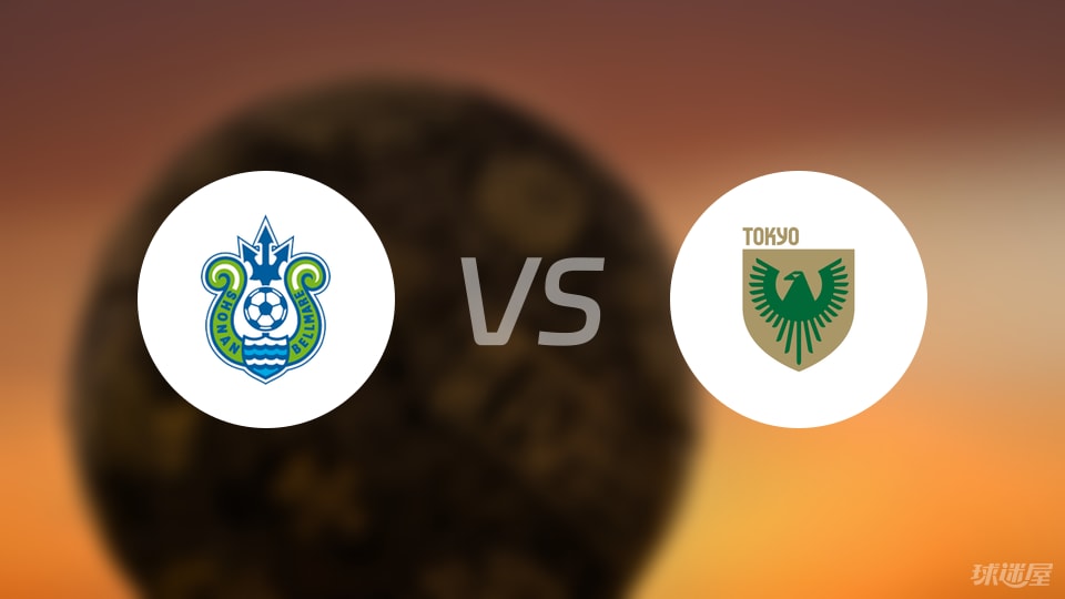 湘南丽海vs东京绿茵首发