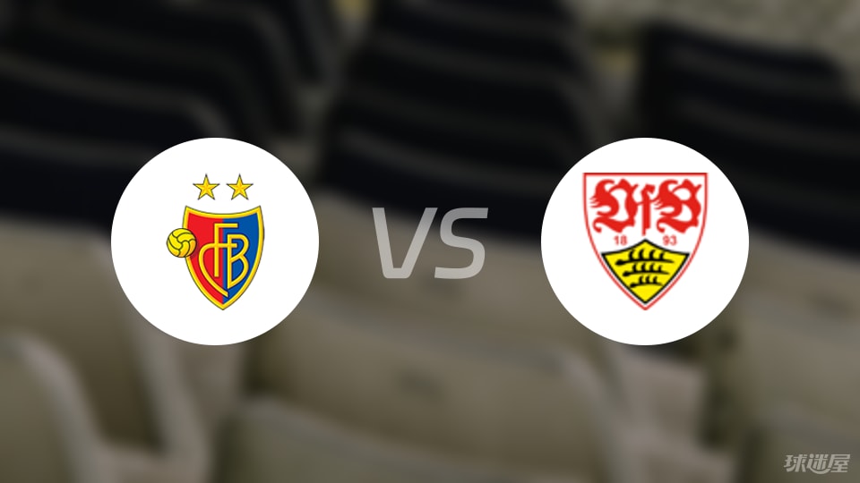 巴塞尔vs斯图加特比赛结果