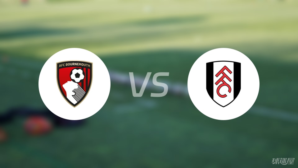 伯恩茅斯vs富勒姆预测分析