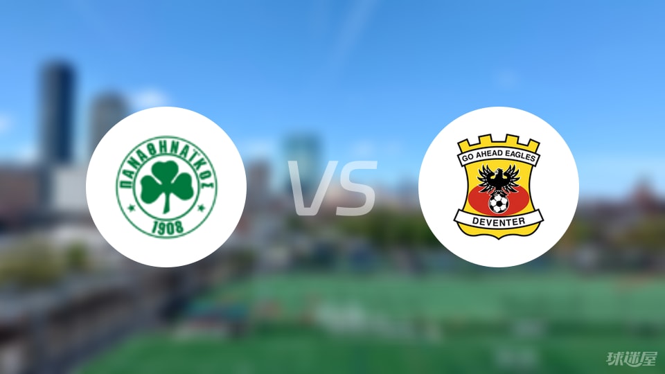 帕纳辛纳科斯vs前进之鹰回放