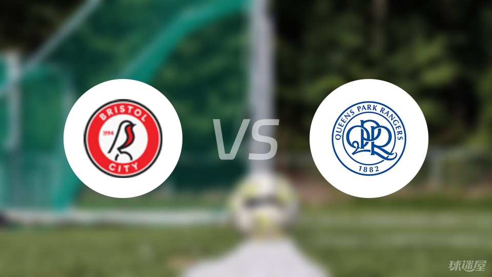 布里斯托尔城vs女王公园伤病
