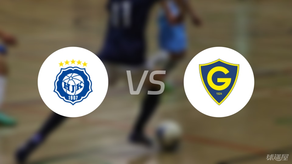 赫尔辛基vs格尼斯坦首发