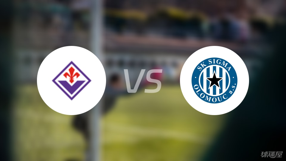 佛罗伦萨vs奥洛穆茨首发