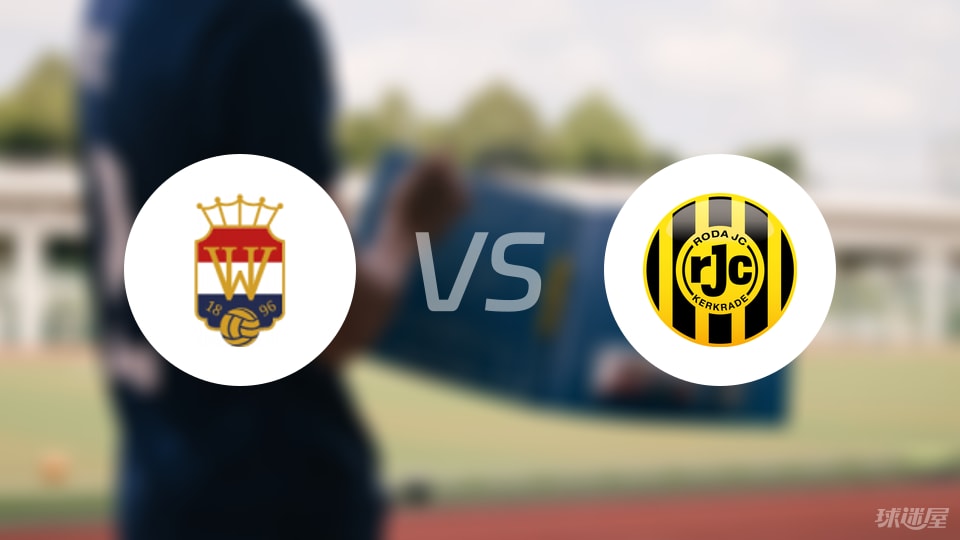 威廉二世vs罗达JC预测分析