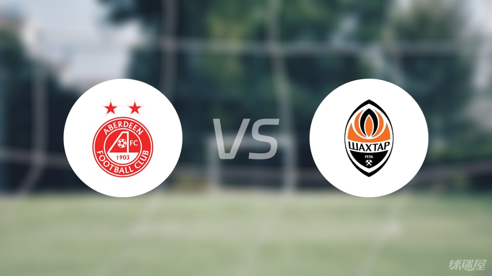 阿伯丁vs顿涅茨克矿工首发