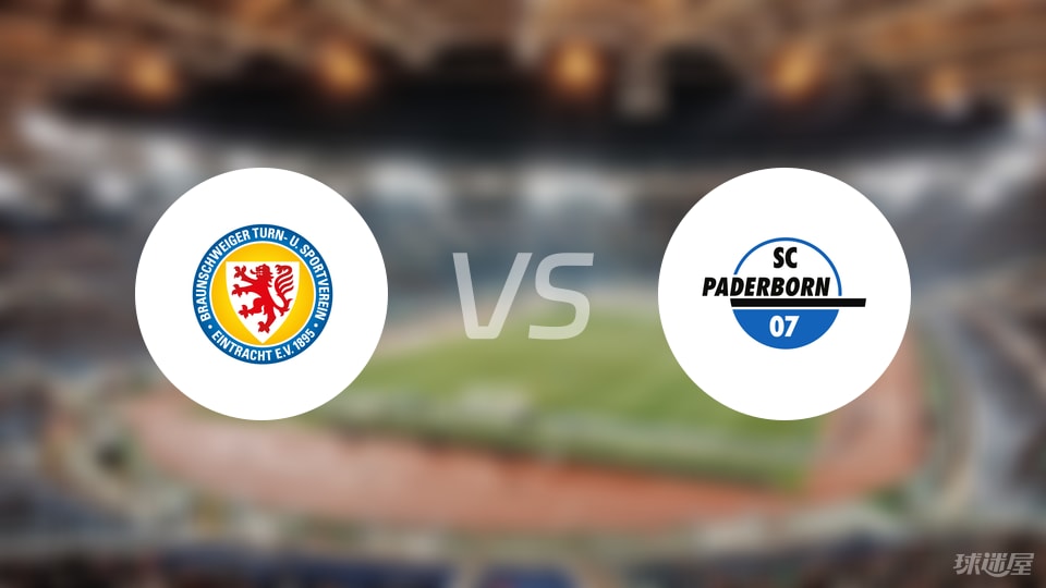 布伦瑞克vs帕德博恩首发