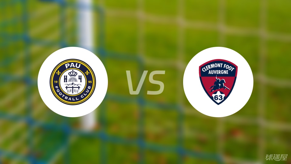 波城vs克莱蒙伤病