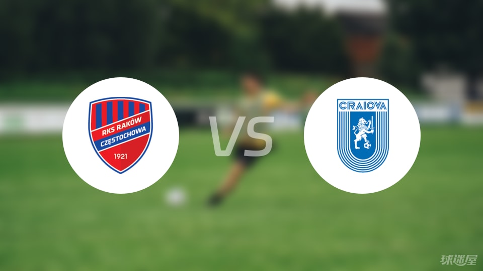 琴斯托霍瓦vs克拉约瓦大学比赛结果