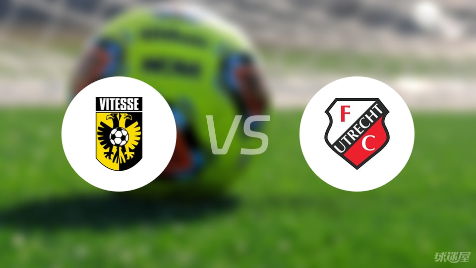 维特斯vs乌德勒支青年队伤病