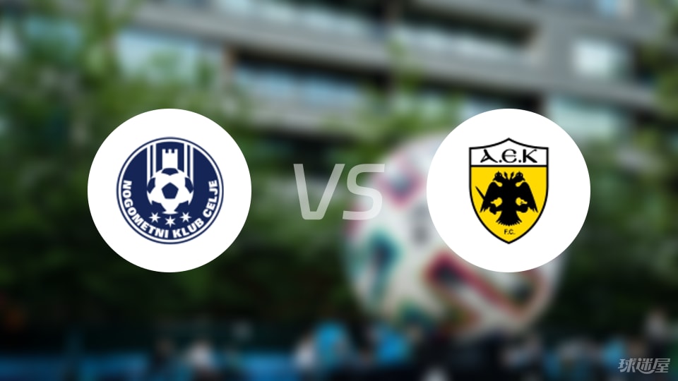 采列vs雅典AEK比赛结果