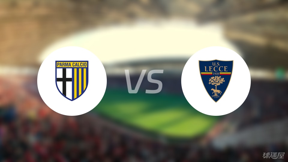 帕尔马vs莱切预测分析