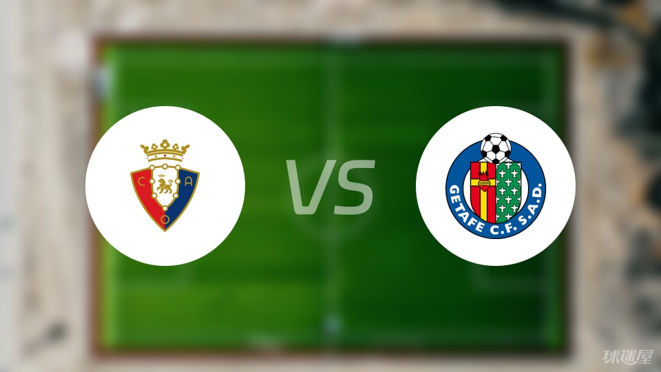 奥萨苏纳vs赫塔菲预测分析