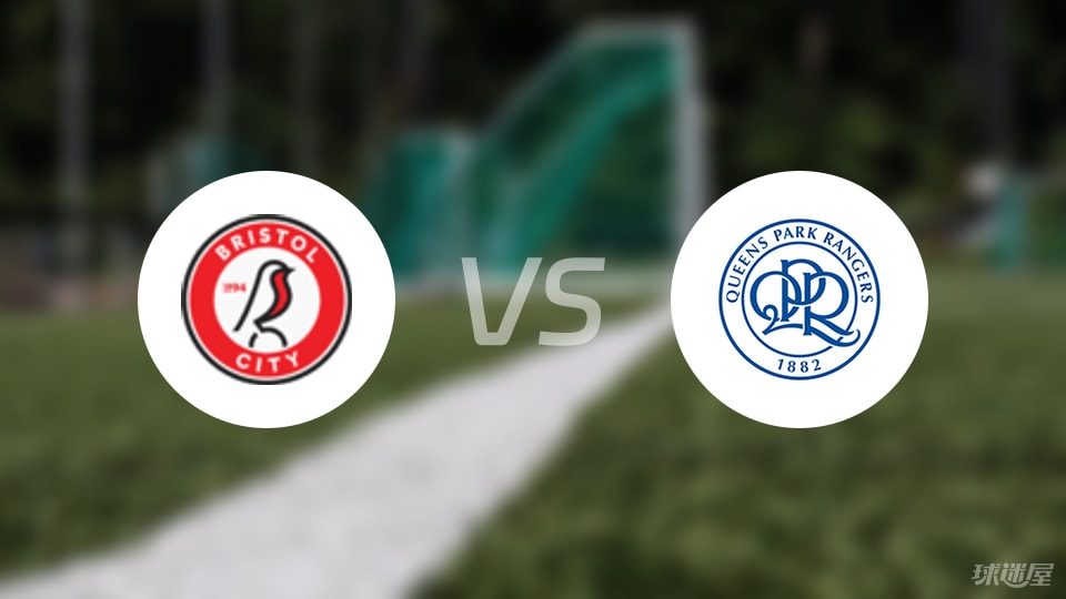 布里斯托尔城vs女王公园预测分析