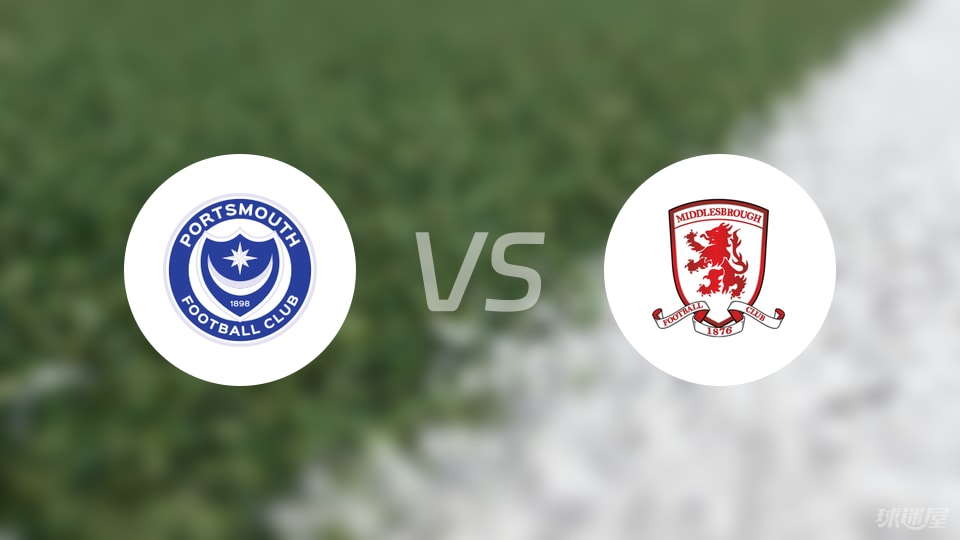 朴茨茅斯vs米德尔斯堡伤病