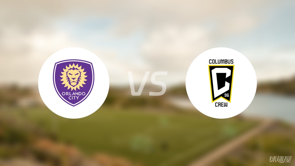 奥兰多城vs哥伦布机员预测分析