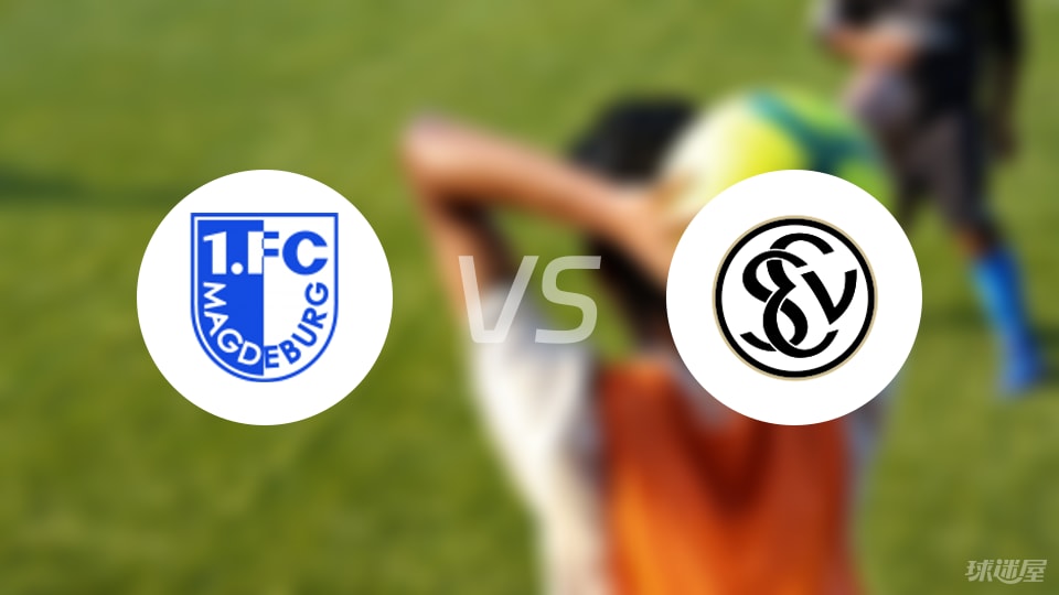 马格德堡vs艾禾斯堡伤病