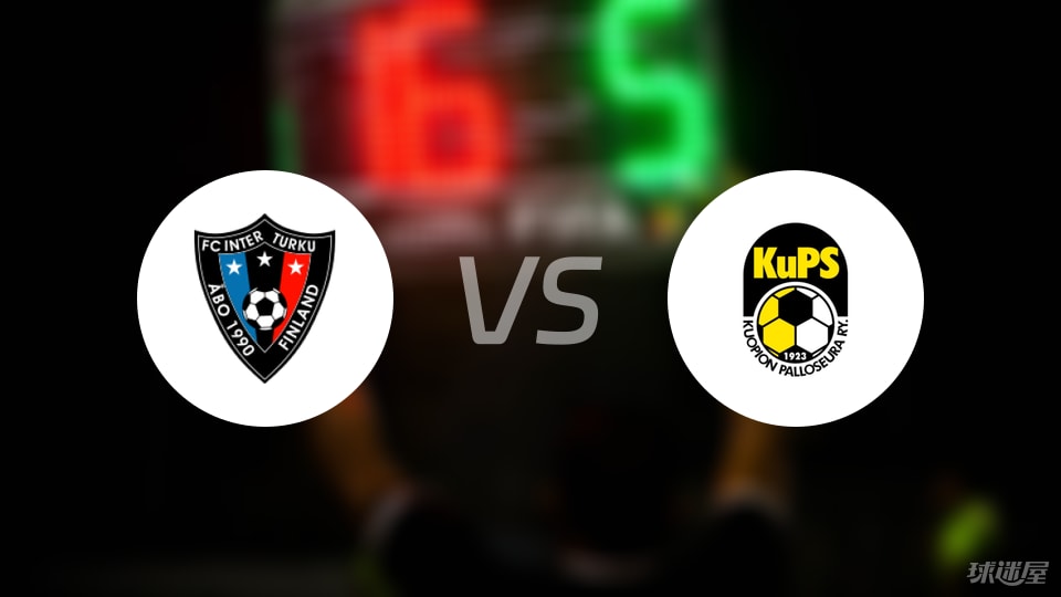 图尔库国际vs古比斯预测分析