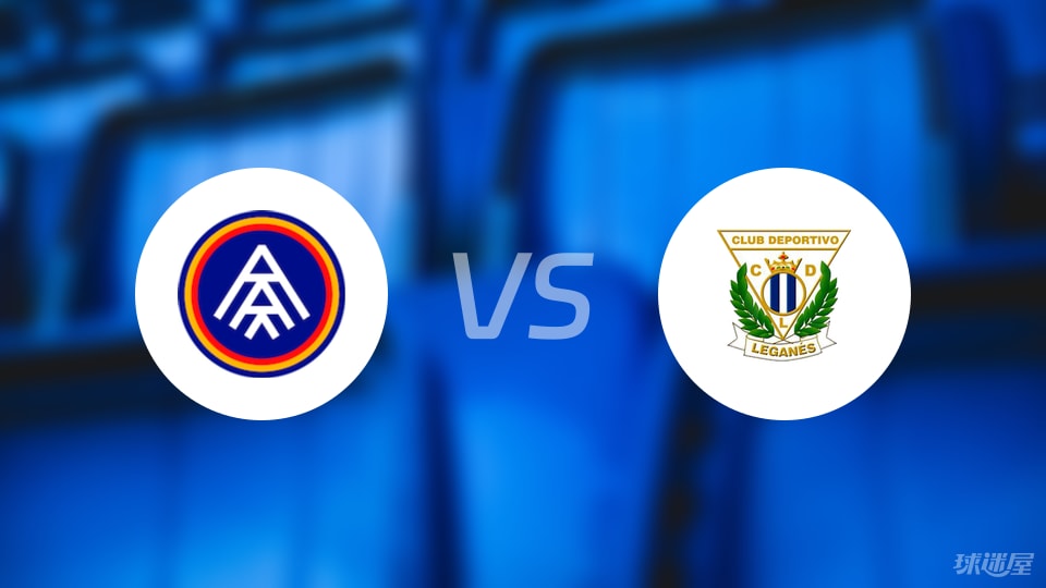 安道尔FCvs莱加内斯预测分析