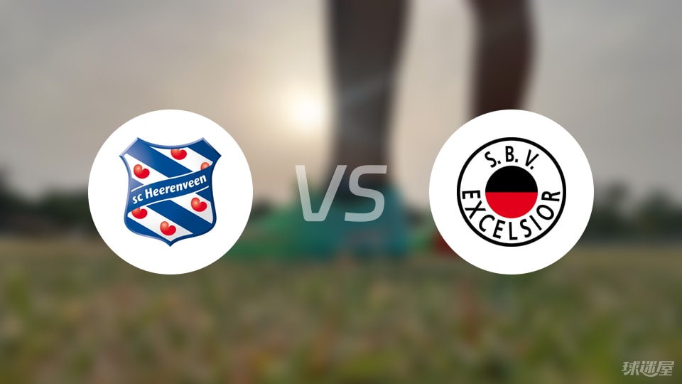 海伦芬vsSBV精英预测分析