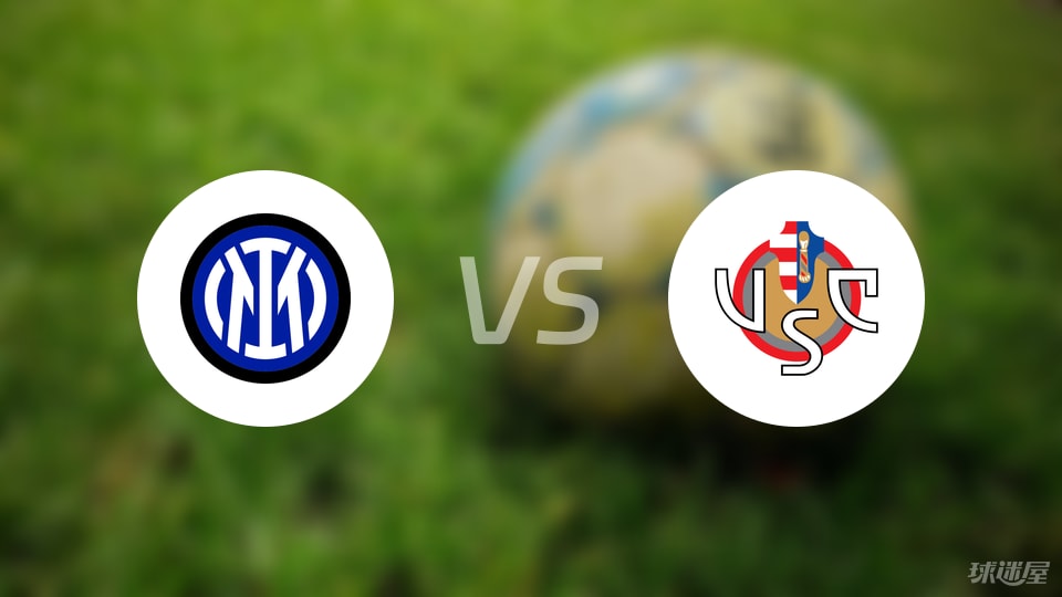 国米vs克雷莫纳伤病