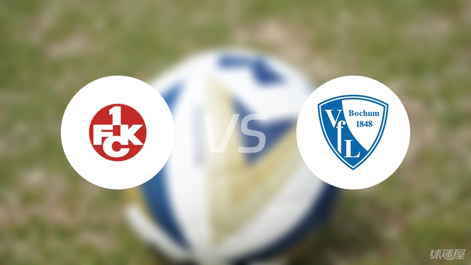 凯泽斯劳滕vs波鸿首发