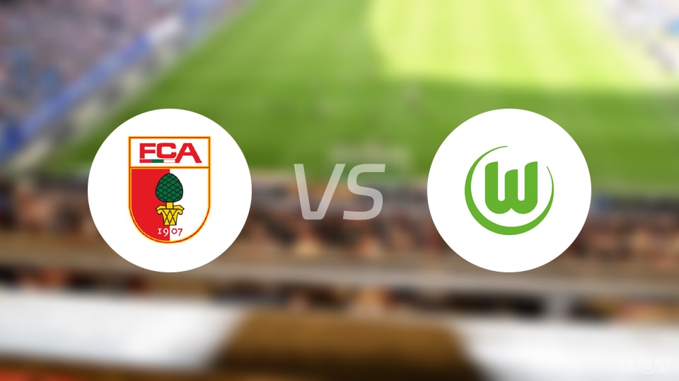 奥格斯堡vs沃尔夫斯堡首发