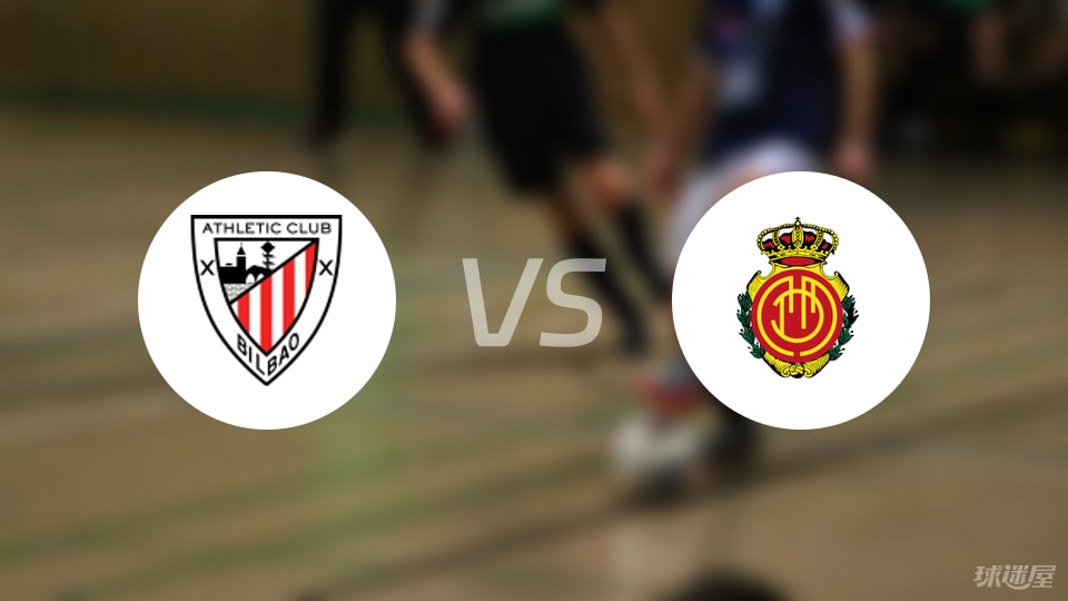 毕尔巴鄂vs马略卡伤病