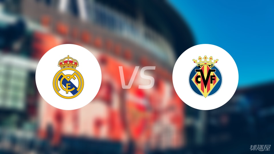 皇马vs比利亚雷亚尔预测分析