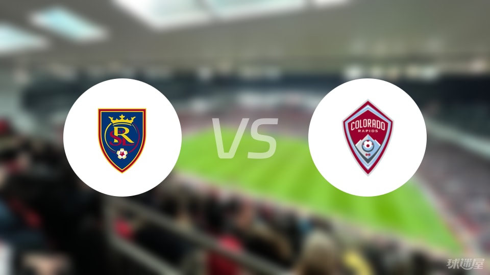 皇家盐湖城vs科罗拉多急流伤病