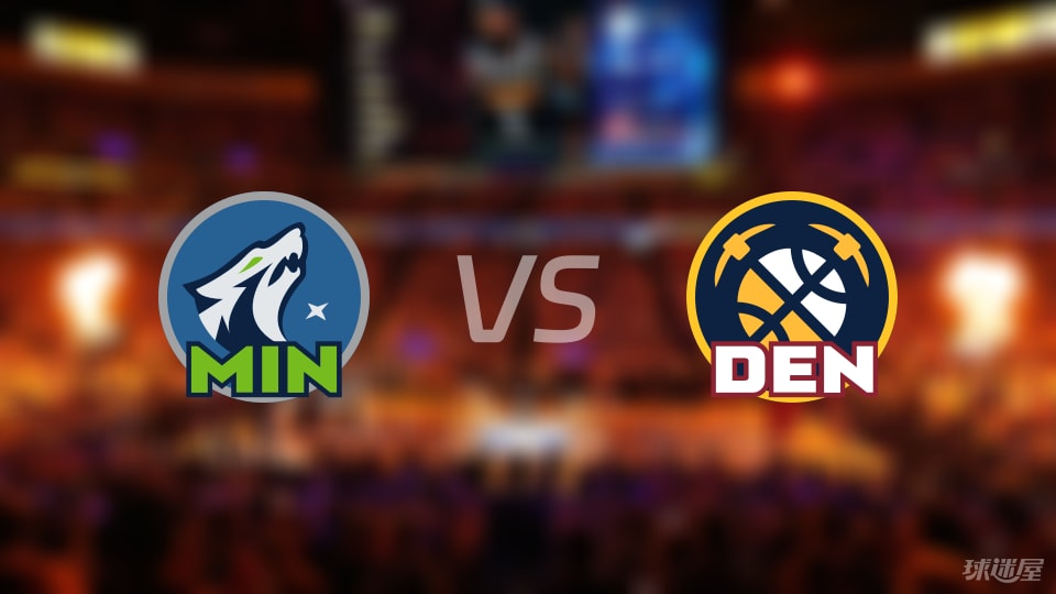 森林狼vs掘金伤病