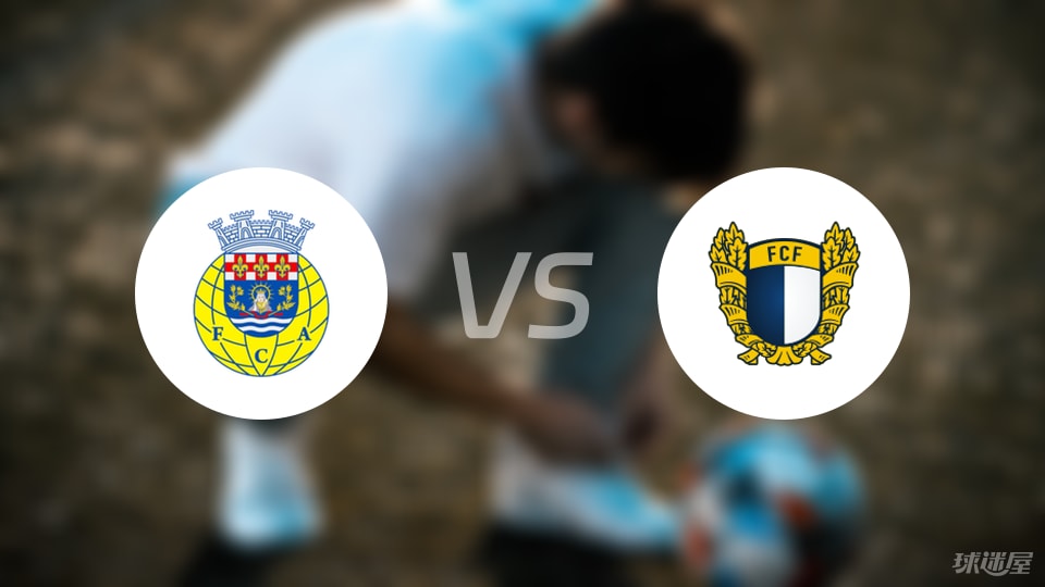 阿罗卡vs法马利康预测分析