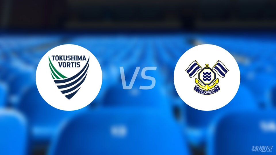 德岛漩涡vsFC今治预测分析