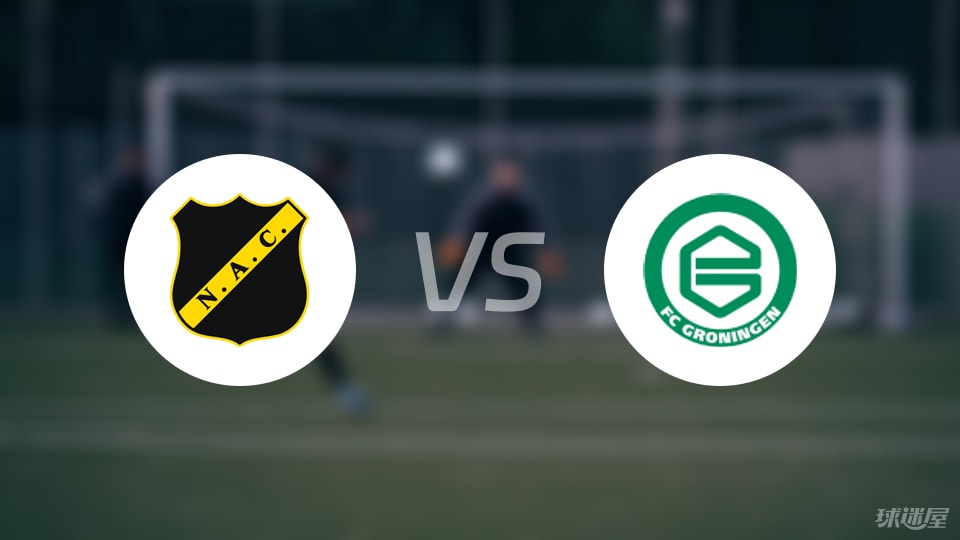 布雷达vs格罗宁根比赛结果