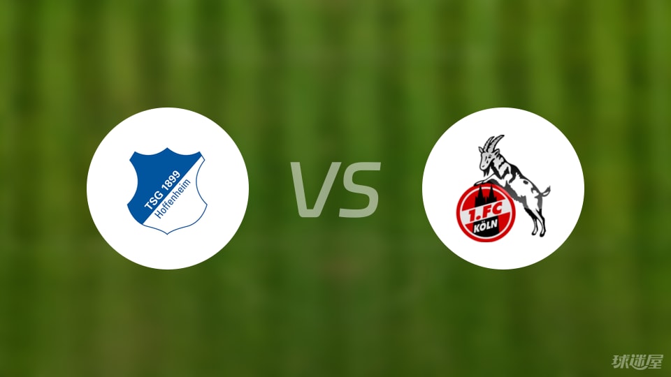 霍芬海姆vs科隆回放
