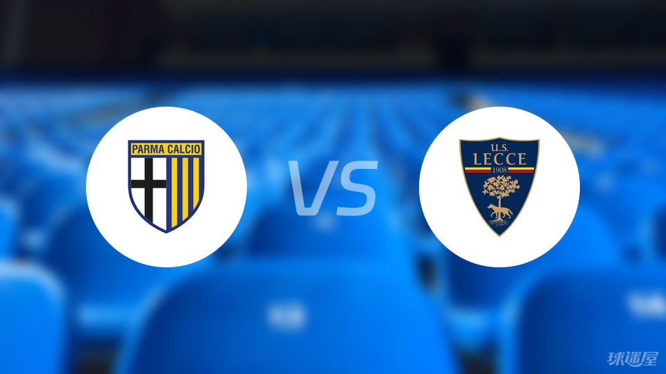 帕尔马vs莱切首发