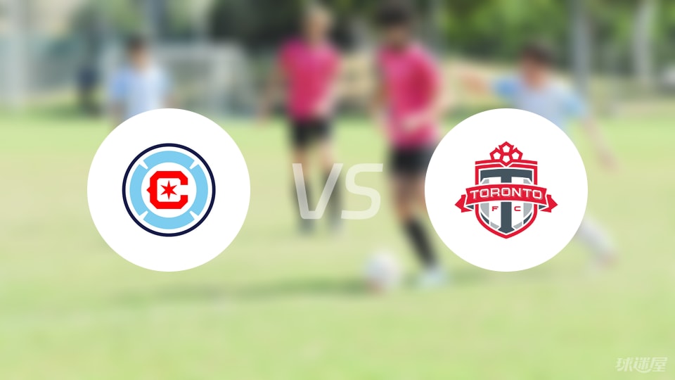 芝加哥火焰vs多伦多FC预测分析