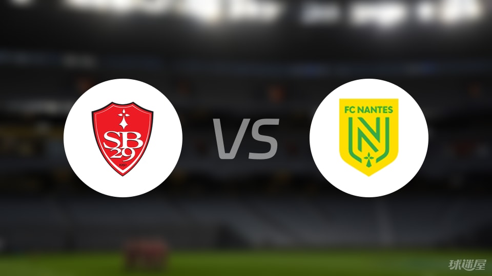 布雷斯特vs南特伤病