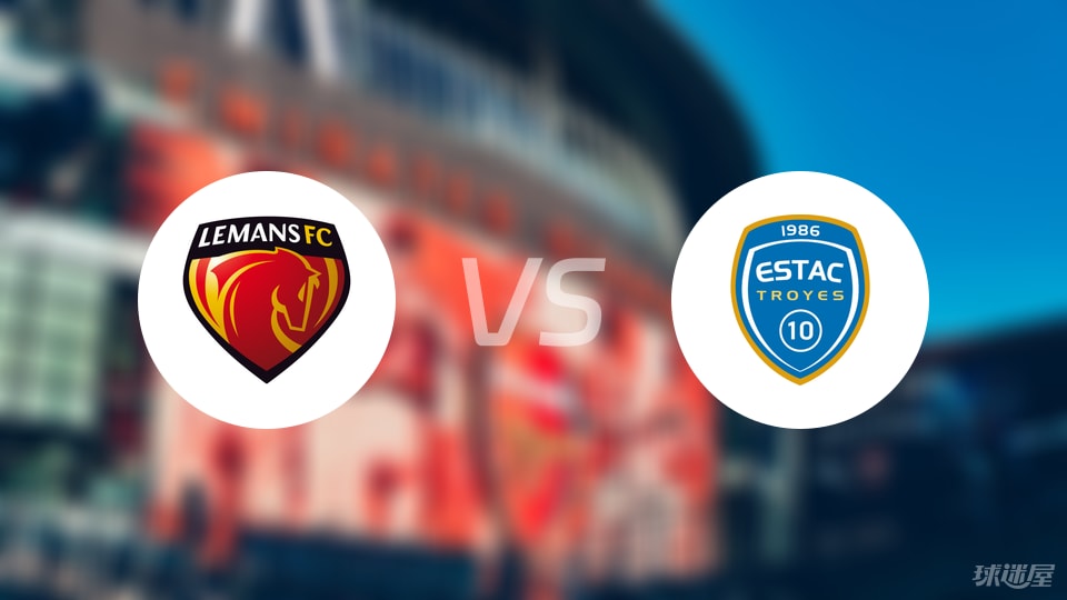 勒芒vs特鲁瓦首发