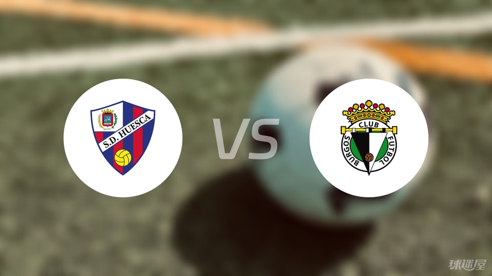 韦斯卡vs布尔戈斯伤病