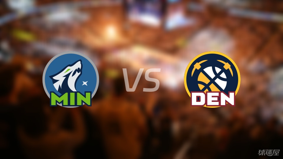 森林狼vs掘金直播在线