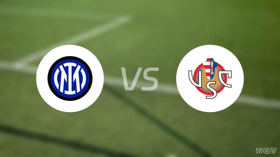 国米vs克雷莫纳比赛结果