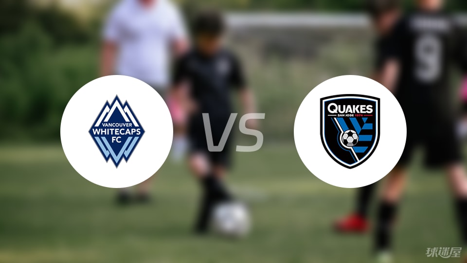 温哥华白浪vs圣何塞地震伤病