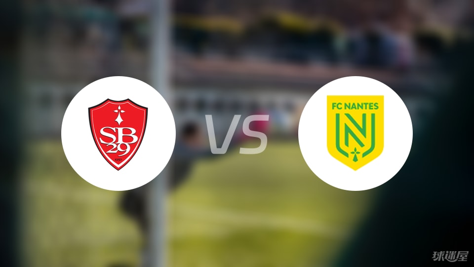 布雷斯特vs南特比赛结果