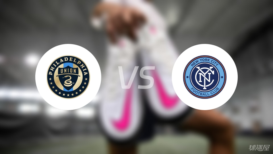 费城联合vs纽约城首发