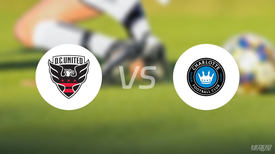 华盛顿联vs夏洛特FC比赛结果