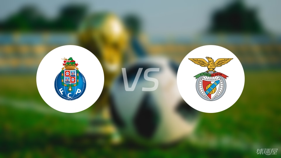 波尔图vs本菲卡伤病