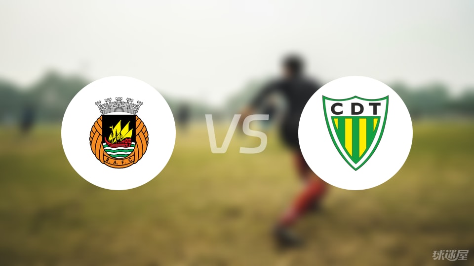 里奥阿维vs通德拉首发