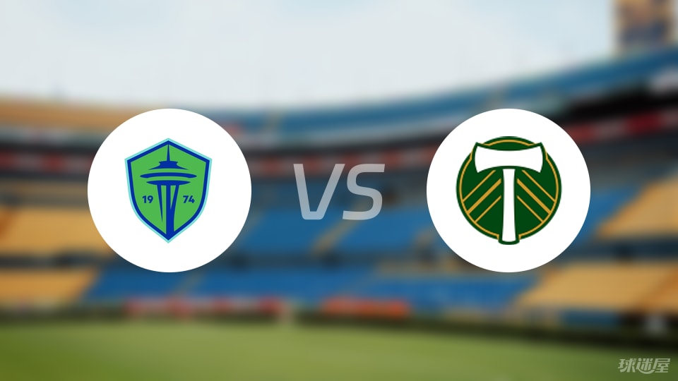 西雅图海湾人vs波特兰伐木工首发