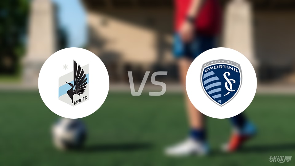 明尼苏达联vs堪萨斯城竞技比赛结果
