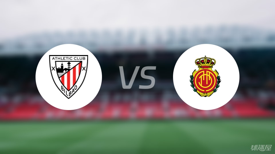 毕尔巴鄂vs马略卡回放